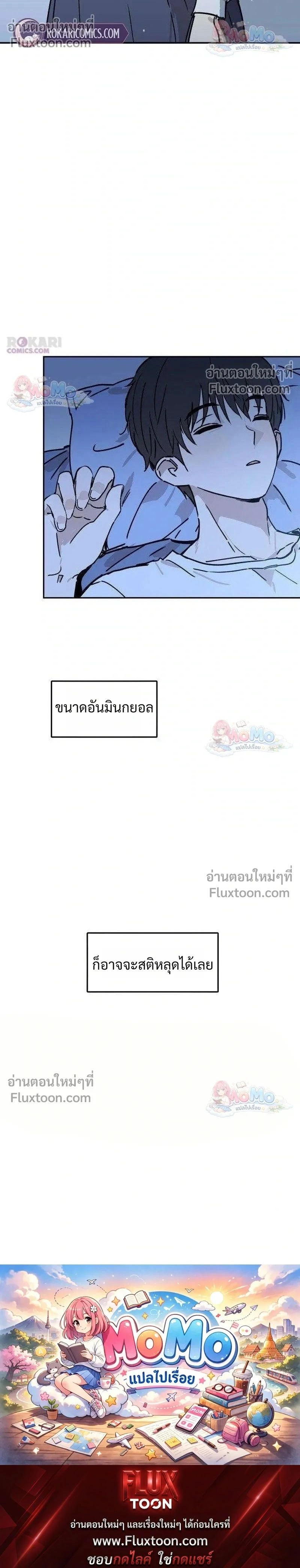 Heart-Aching - เศษใจที่แหลกสลาย - หน้า 32
