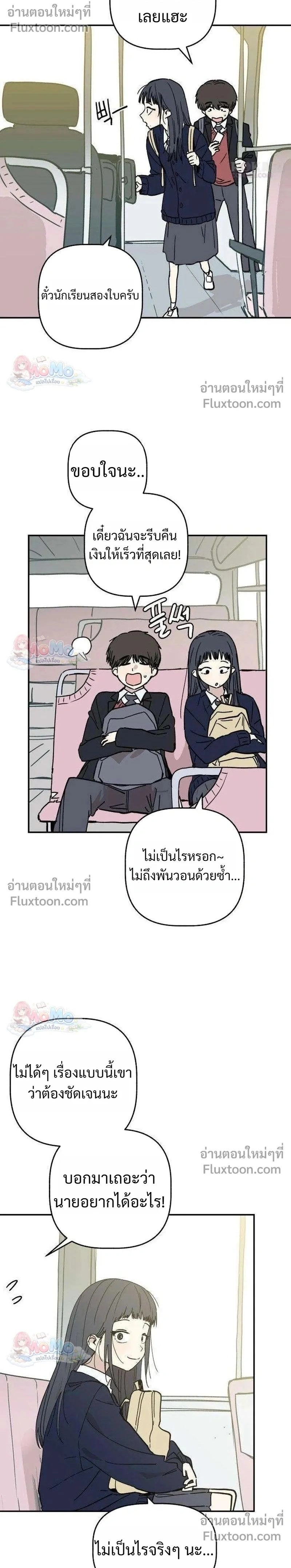 Heart-Aching - เศษใจที่แหลกสลาย - หน้า 2