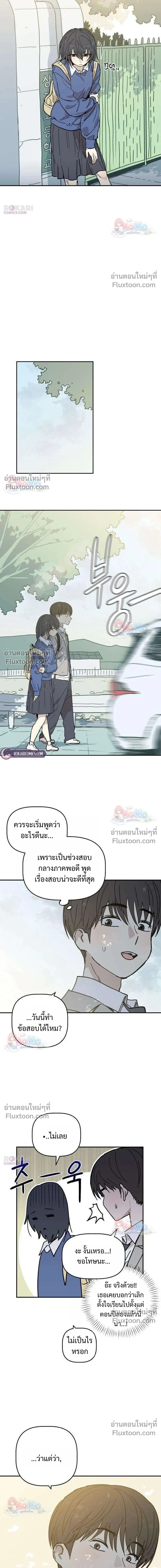 Heart-Aching - เศษใจที่แหลกสลาย - หน้า 16