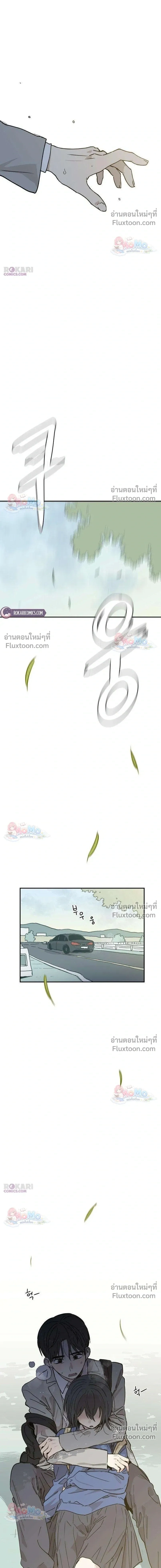 Heart-Aching - เศษใจที่แหลกสลาย - หน้า 22