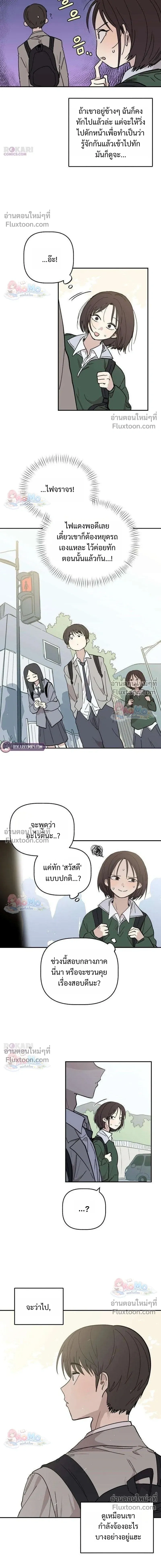Heart-Aching - เศษใจที่แหลกสลาย - หน้า 3
