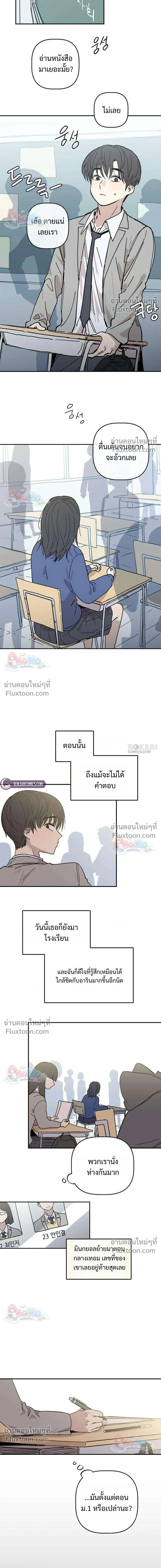 Heart-Aching - เศษใจที่แหลกสลาย - หน้า 5