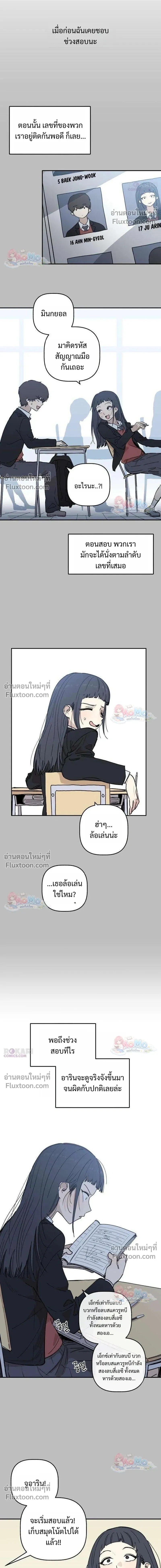 Heart-Aching - เศษใจที่แหลกสลาย - หน้า 6
