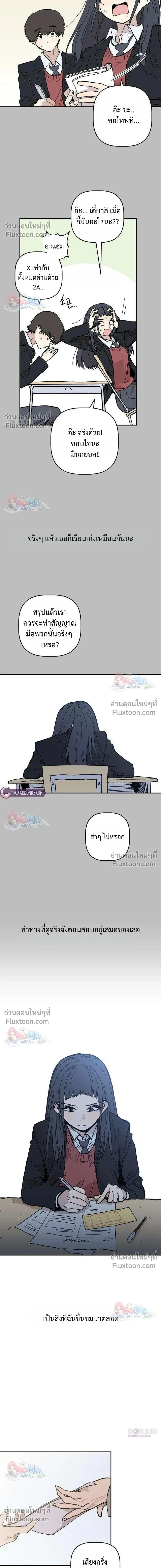 Heart-Aching - เศษใจที่แหลกสลาย - หน้า 7
