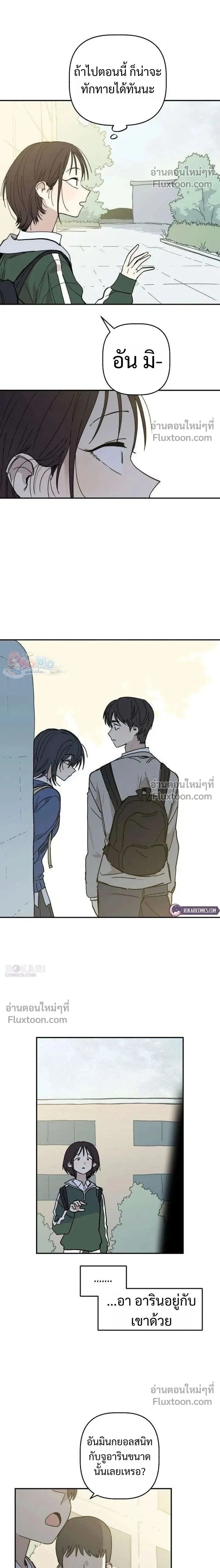 Heart-Aching - เศษใจที่แหลกสลาย - หน้า 2