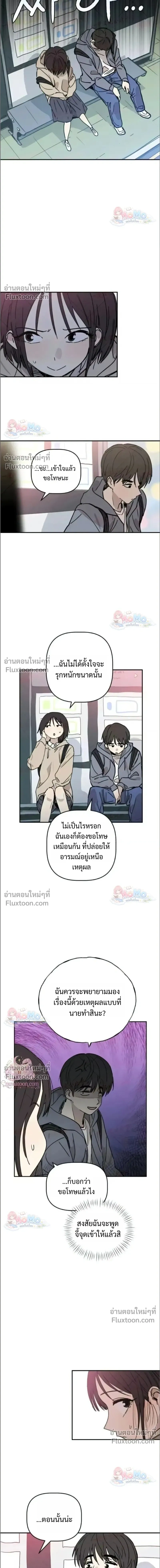 Heart-Aching - เศษใจที่แหลกสลาย - หน้า 13