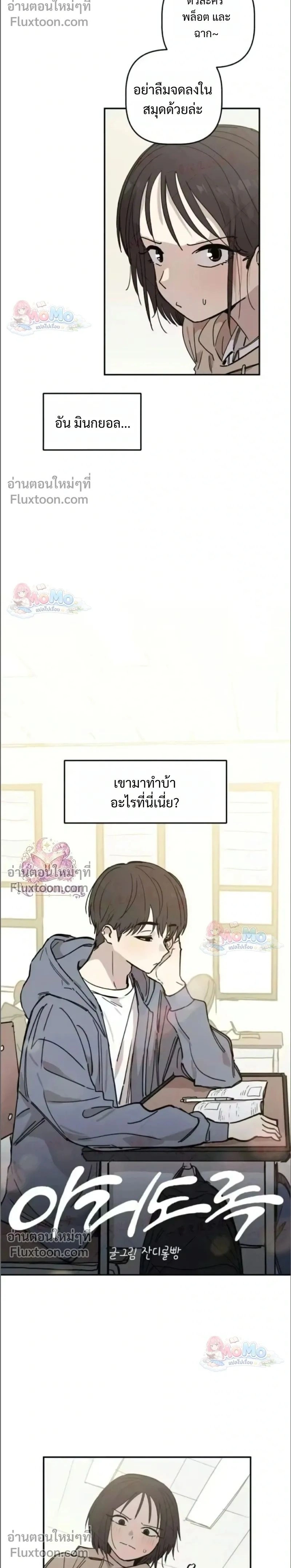 Heart-Aching - เศษใจที่แหลกสลาย - หน้า 2