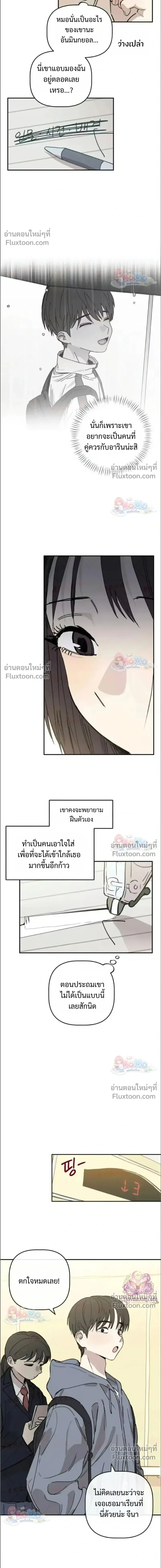 Heart-Aching - เศษใจที่แหลกสลาย - หน้า 4