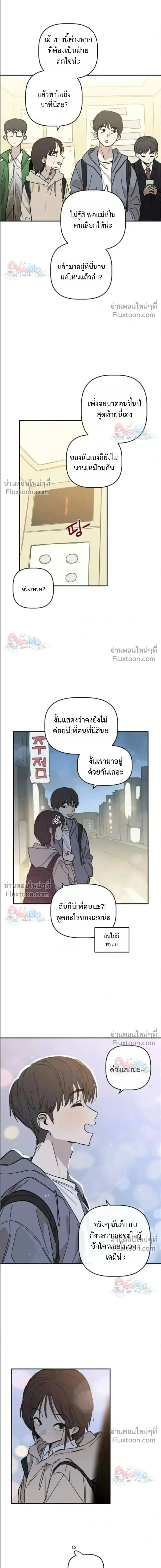 Heart-Aching - เศษใจที่แหลกสลาย - หน้า 5