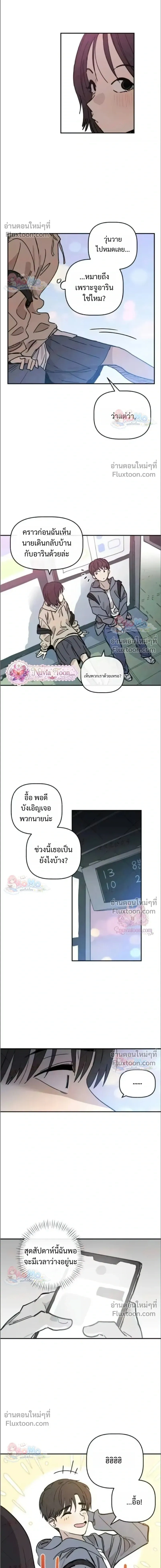Heart-Aching - เศษใจที่แหลกสลาย - หน้า 7