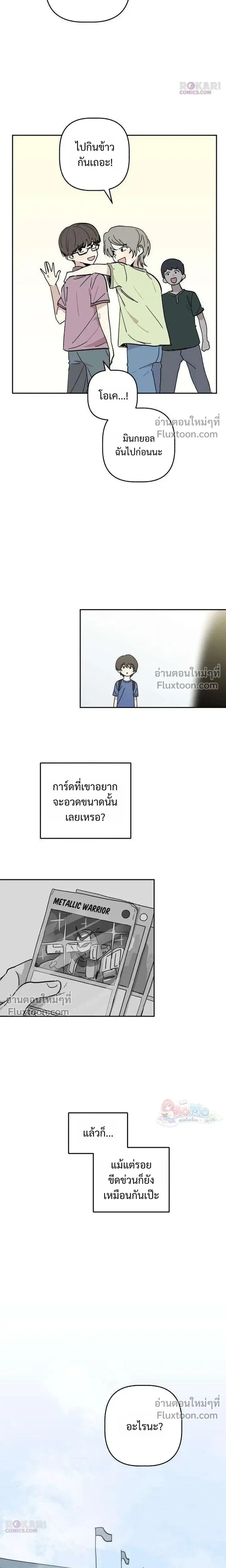 Heart-Aching - เศษใจที่แหลกสลาย - หน้า 7