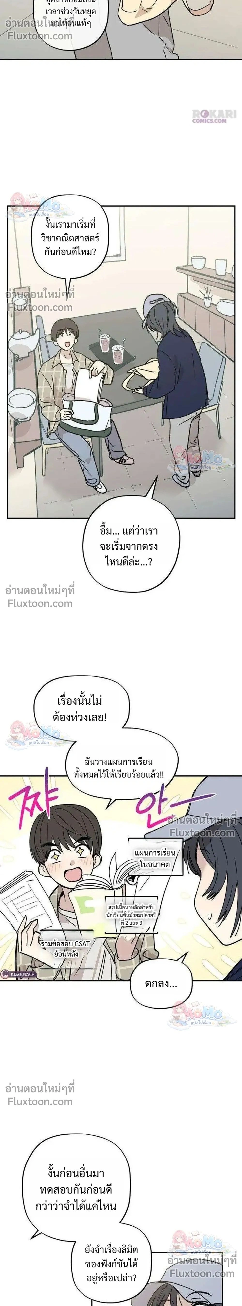 Heart-Aching - เศษใจที่แหลกสลาย - หน้า 2