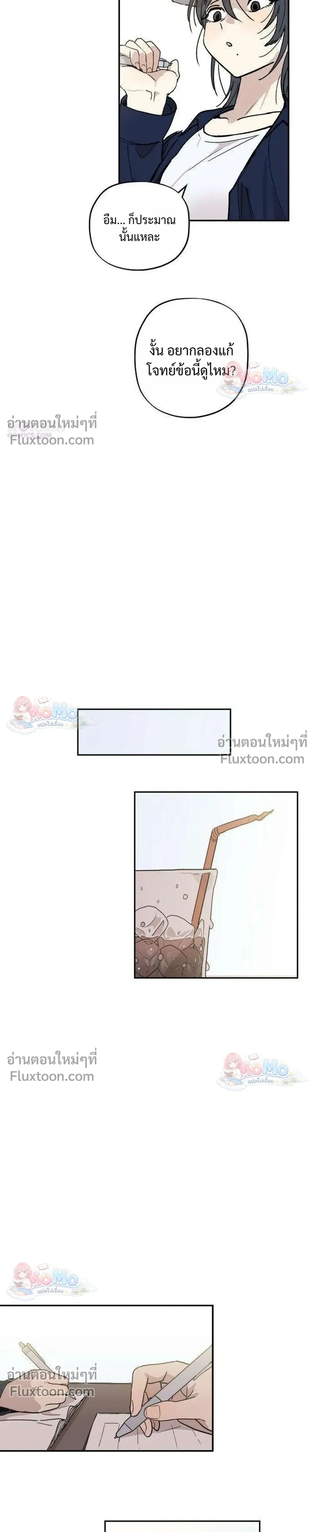 Heart-Aching - เศษใจที่แหลกสลาย - หน้า 3