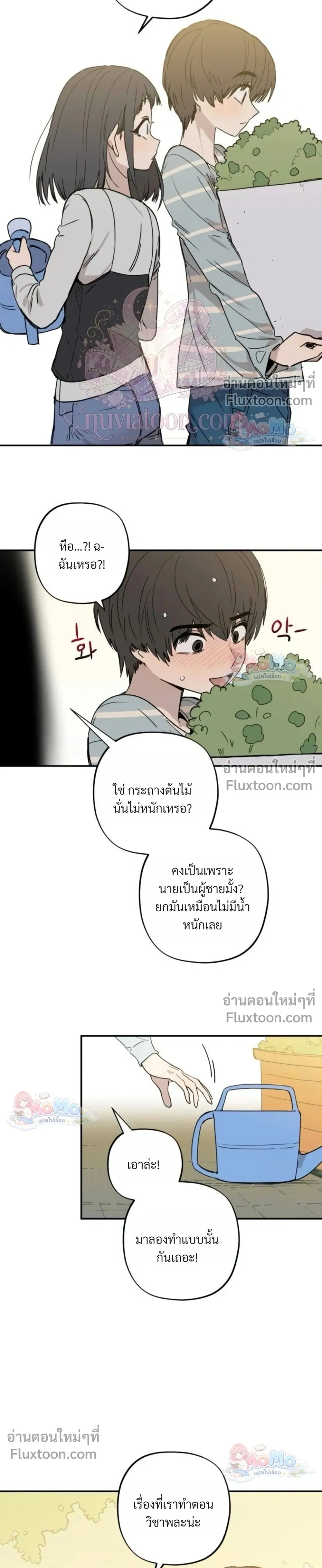 Heart-Aching - เศษใจที่แหลกสลาย - หน้า 13