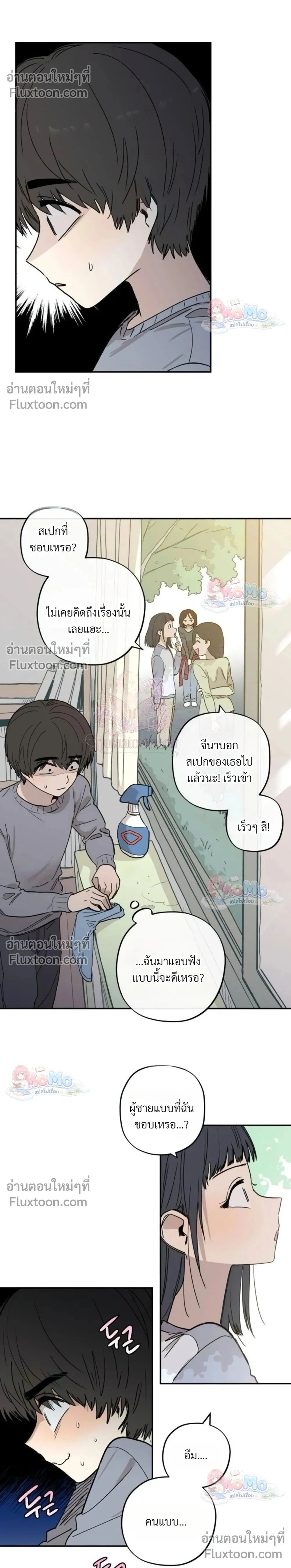 Heart-Aching - เศษใจที่แหลกสลาย - หน้า 2