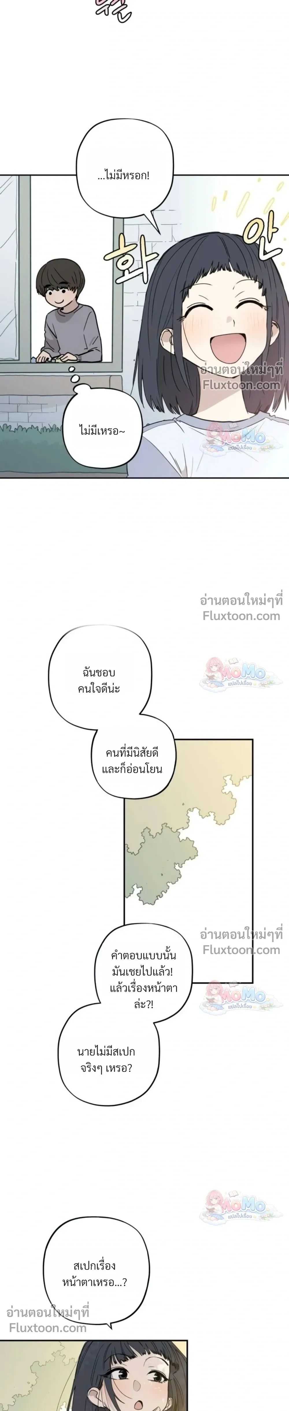 Heart-Aching - เศษใจที่แหลกสลาย - หน้า 3