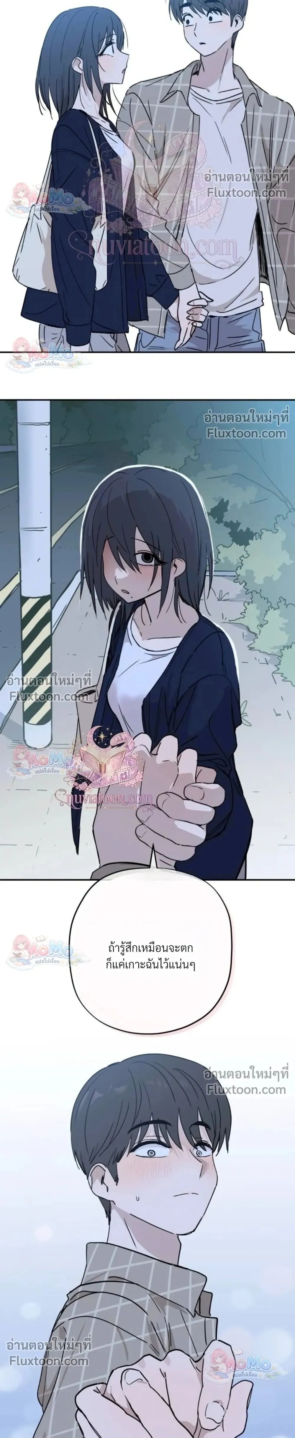Heart-Aching - เศษใจที่แหลกสลาย - หน้า 32
