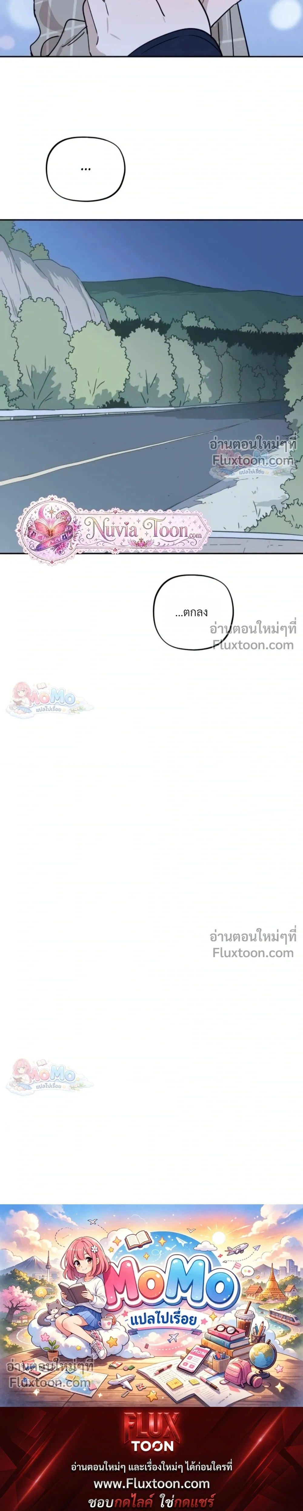 Heart-Aching - เศษใจที่แหลกสลาย - หน้า 33