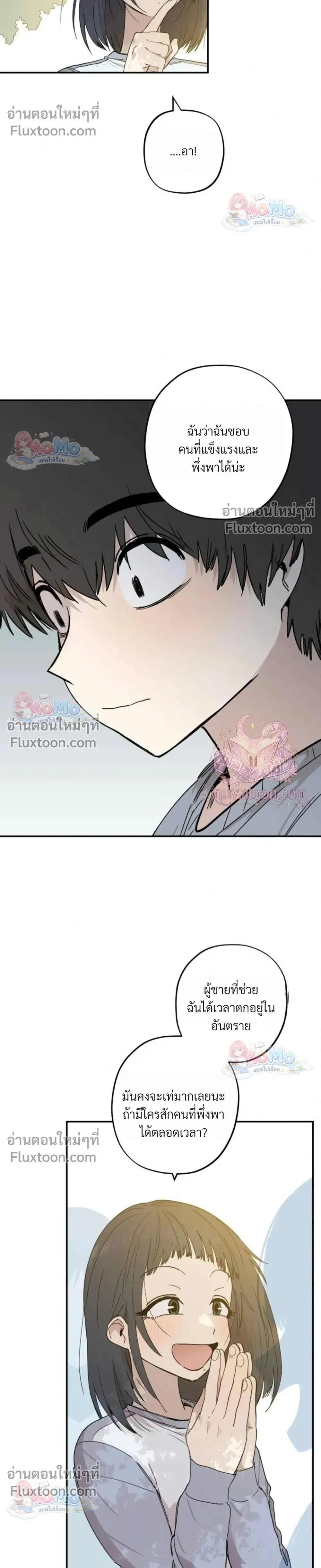 Heart-Aching - เศษใจที่แหลกสลาย - หน้า 4