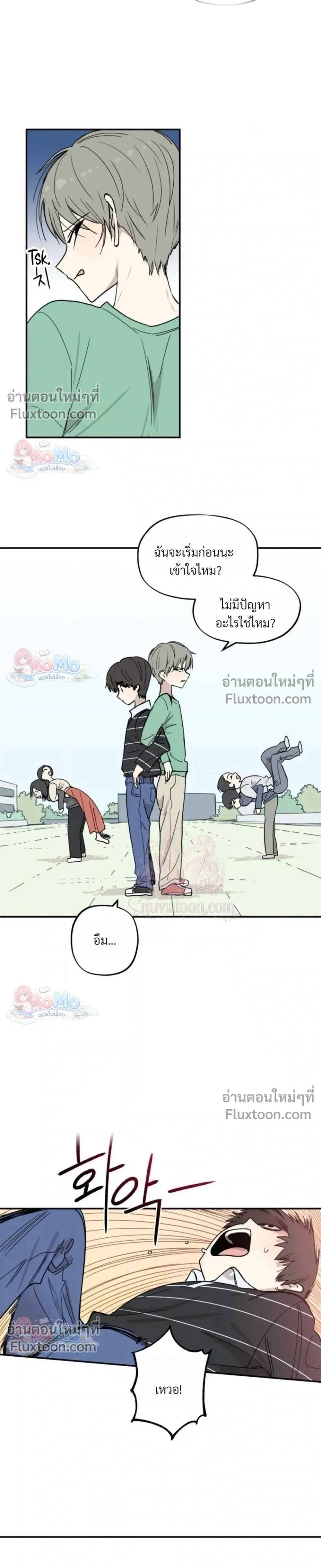 Heart-Aching - เศษใจที่แหลกสลาย - หน้า 7