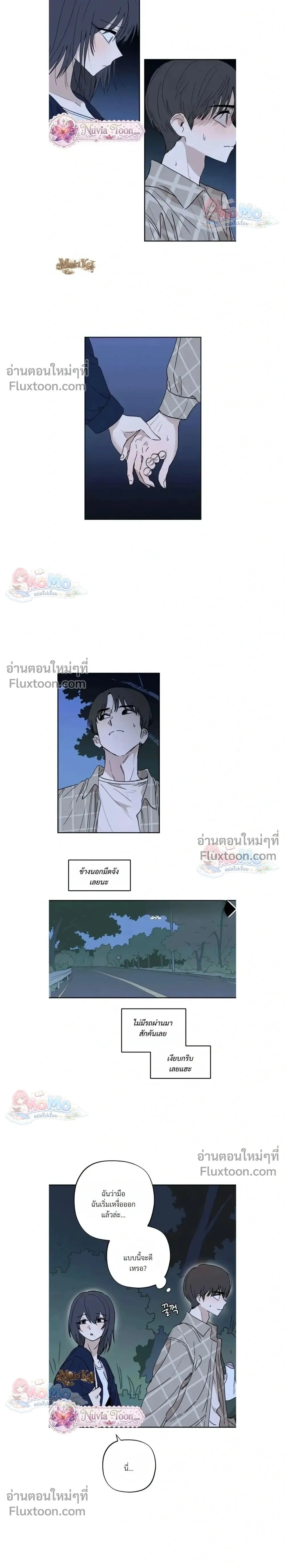 Heart-Aching - เศษใจที่แหลกสลาย - หน้า 2