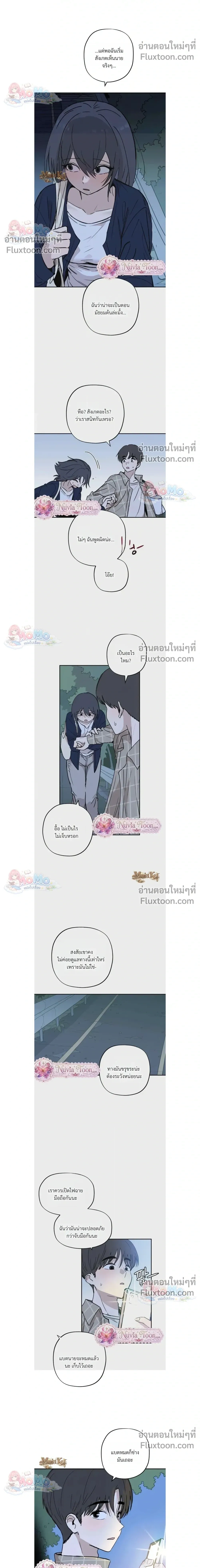 Heart-Aching - เศษใจที่แหลกสลาย - หน้า 4