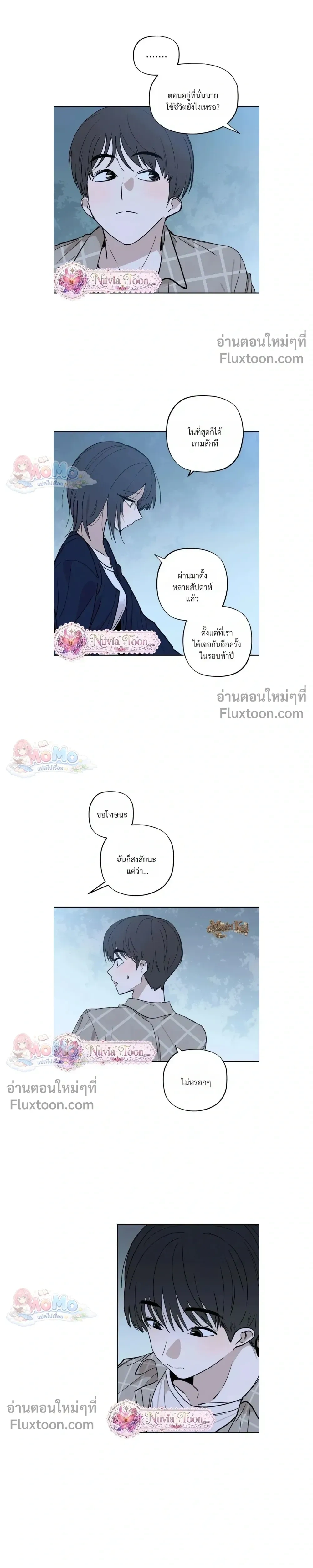 Heart-Aching - เศษใจที่แหลกสลาย - หน้า 7