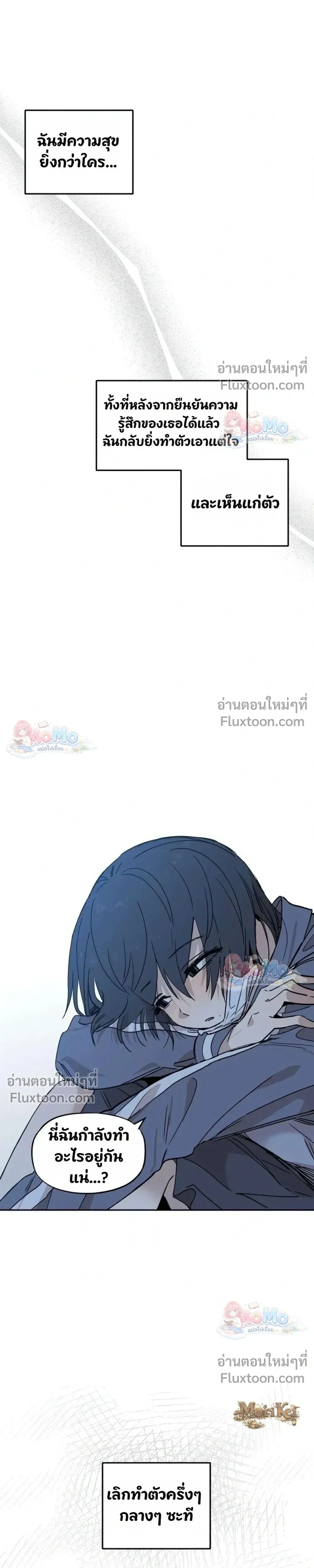 Heart-Aching - เศษใจที่แหลกสลาย - หน้า 4