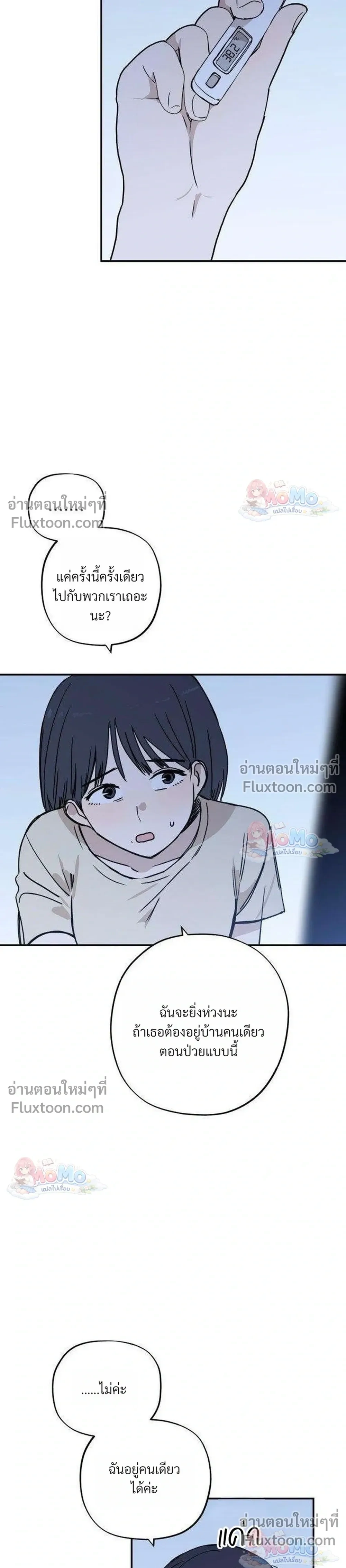 Heart-Aching - เศษใจที่แหลกสลาย - หน้า 2
