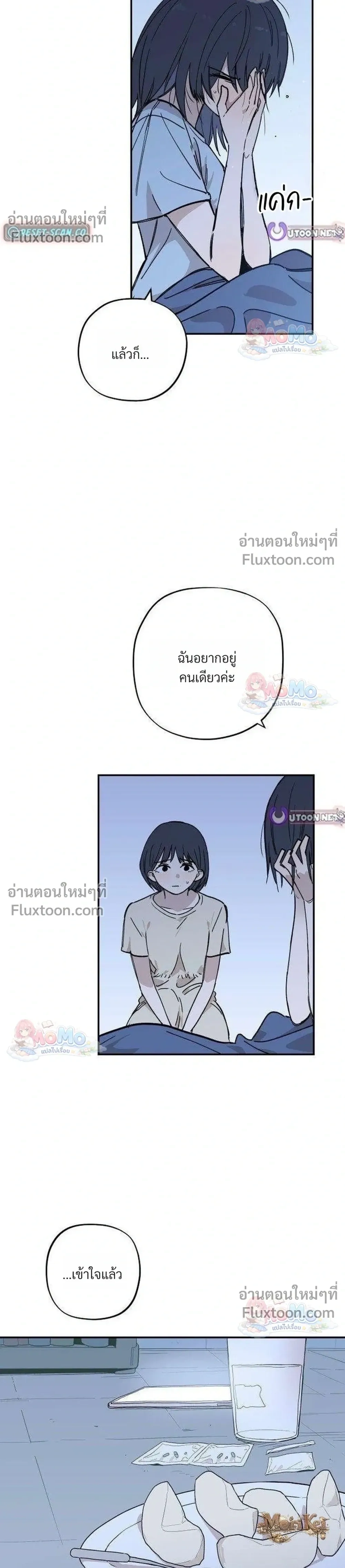 Heart-Aching - เศษใจที่แหลกสลาย - หน้า 3