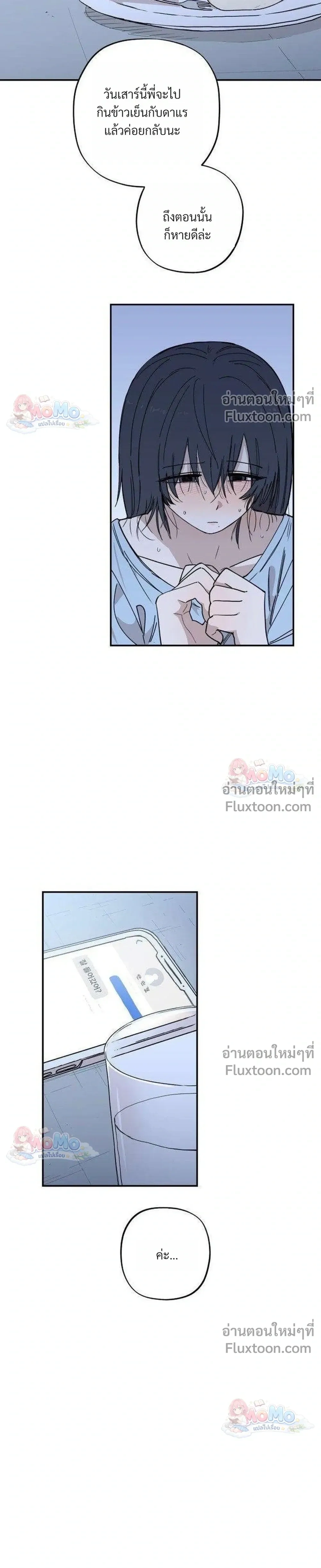 Heart-Aching - เศษใจที่แหลกสลาย - หน้า 4
