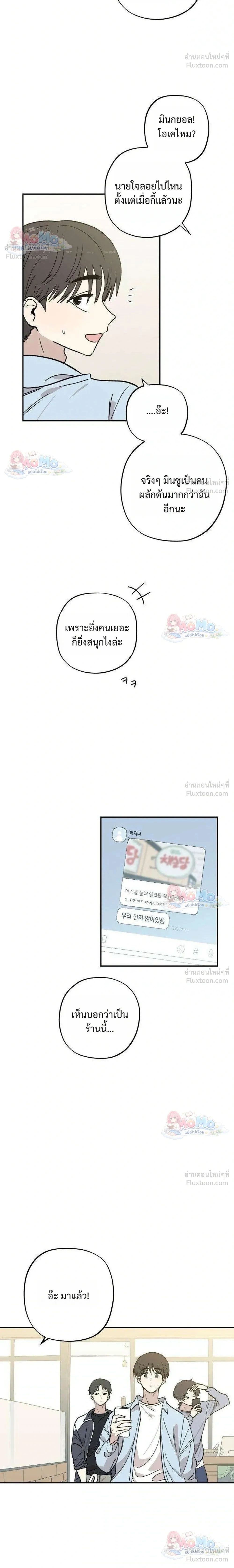 Heart-Aching - เศษใจที่แหลกสลาย - หน้า 2
