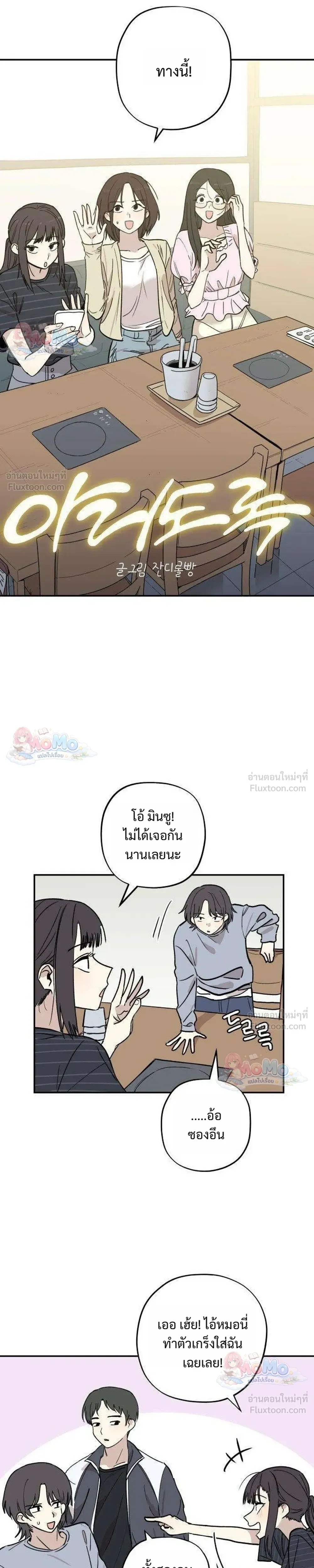 Heart-Aching - เศษใจที่แหลกสลาย - หน้า 3
