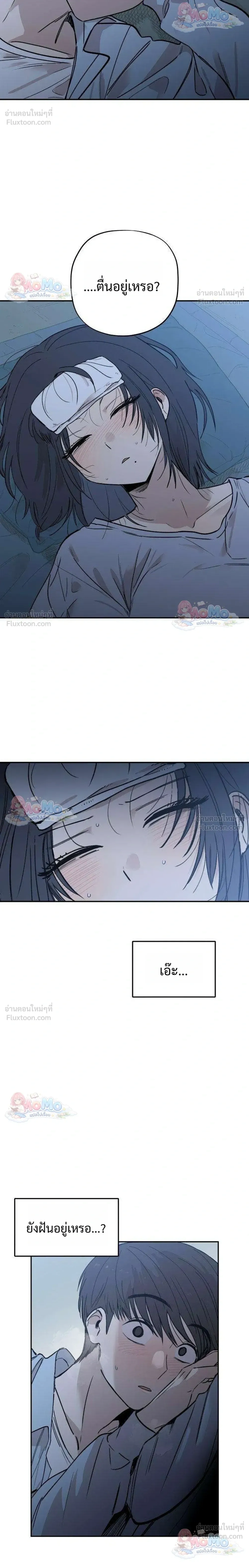 Heart-Aching - เศษใจที่แหลกสลาย - หน้า 32