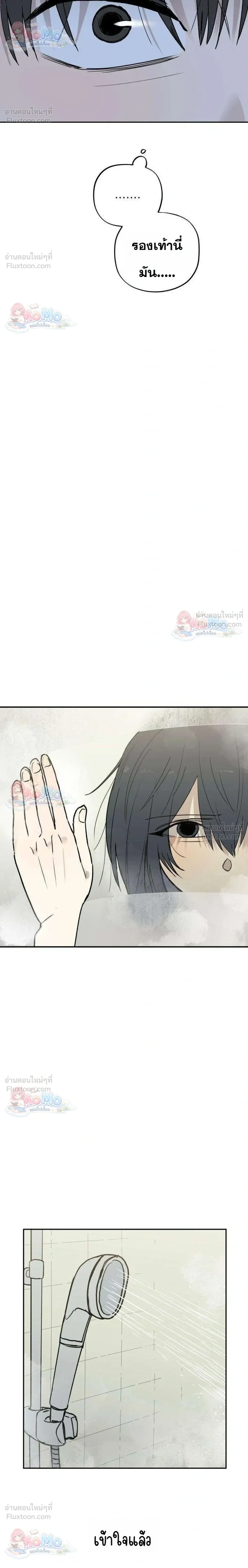 Heart-Aching - เศษใจที่แหลกสลาย - หน้า 32