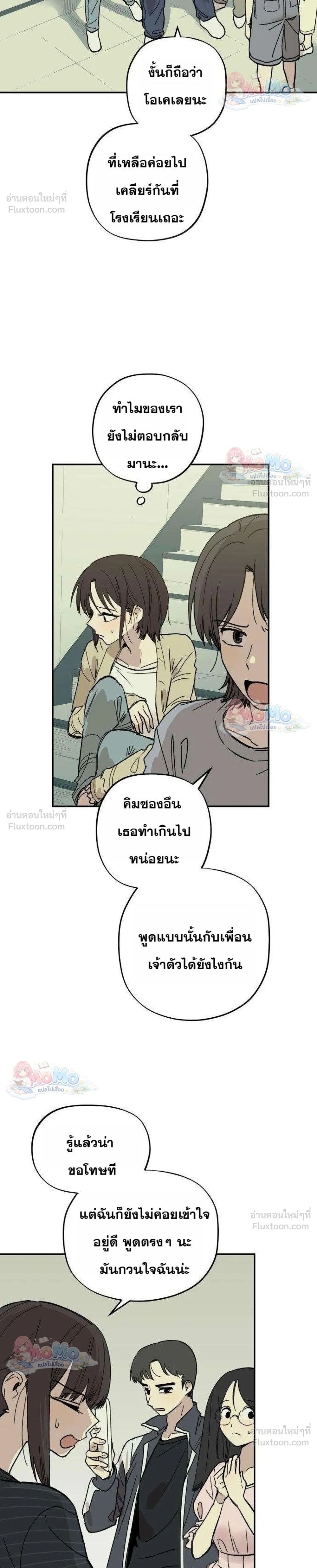 Heart-Aching - เศษใจที่แหลกสลาย - หน้า 2