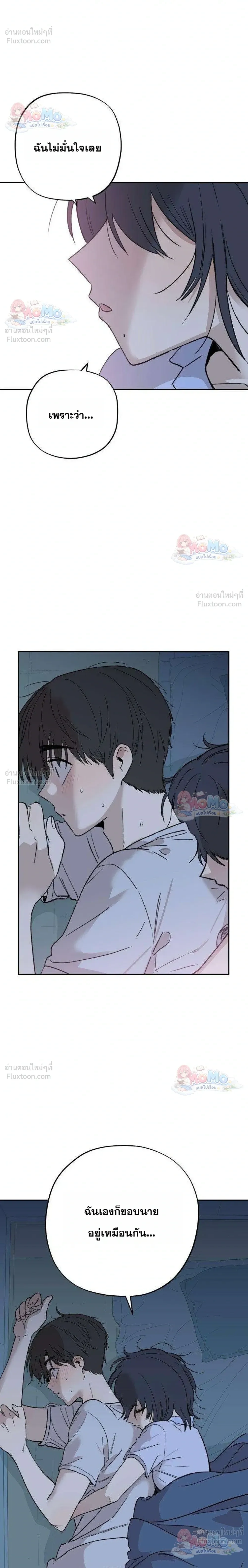 Heart-Aching - เศษใจที่แหลกสลาย - หน้า 32