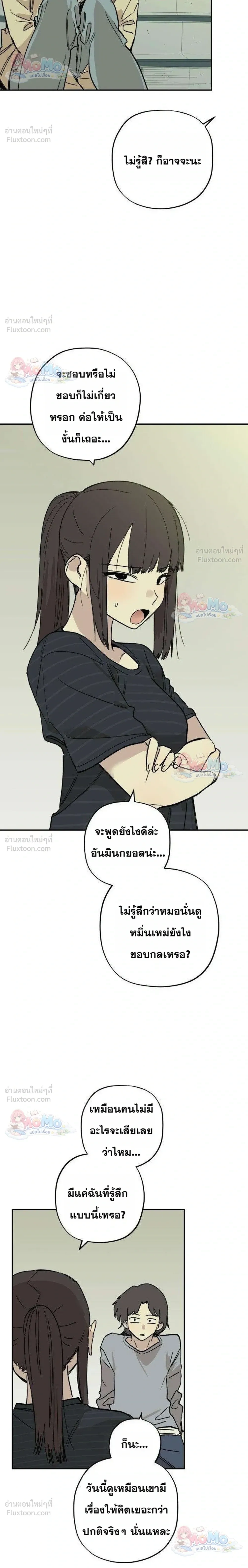 Heart-Aching - เศษใจที่แหลกสลาย - หน้า 4