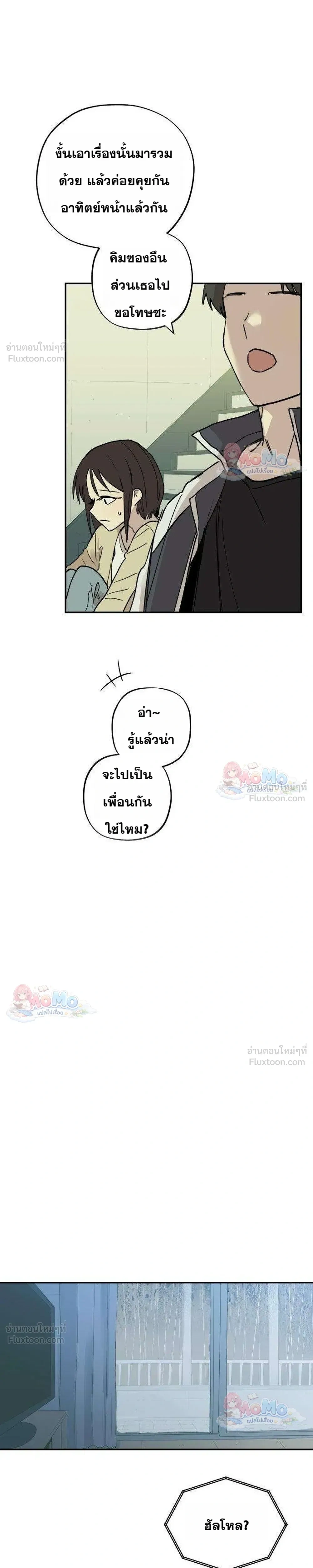 Heart-Aching - เศษใจที่แหลกสลาย - หน้า 5