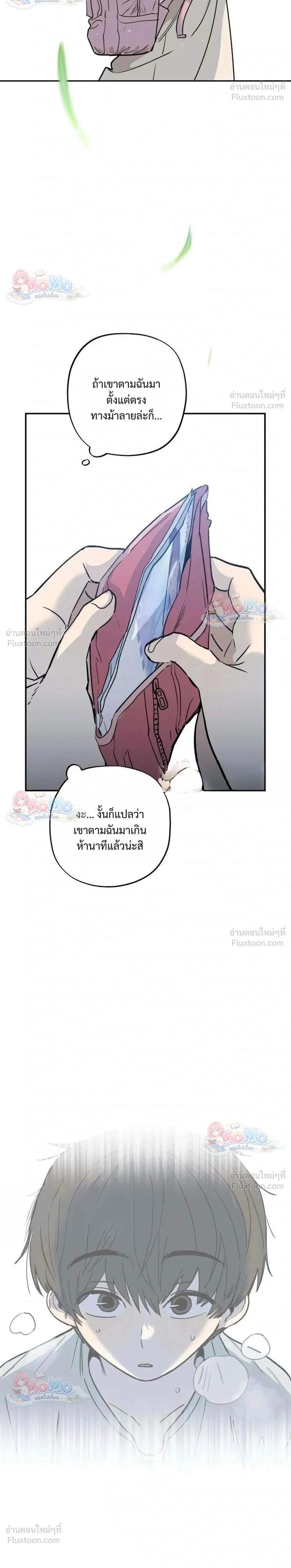 Heart-Aching - เศษใจที่แหลกสลาย - หน้า 2
