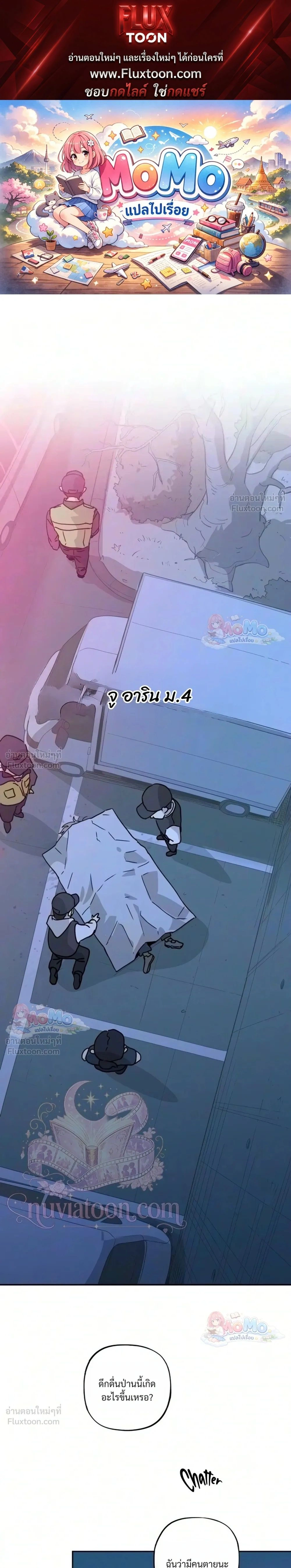 Heart-Aching - เศษใจที่แหลกสลาย - หน้า 1