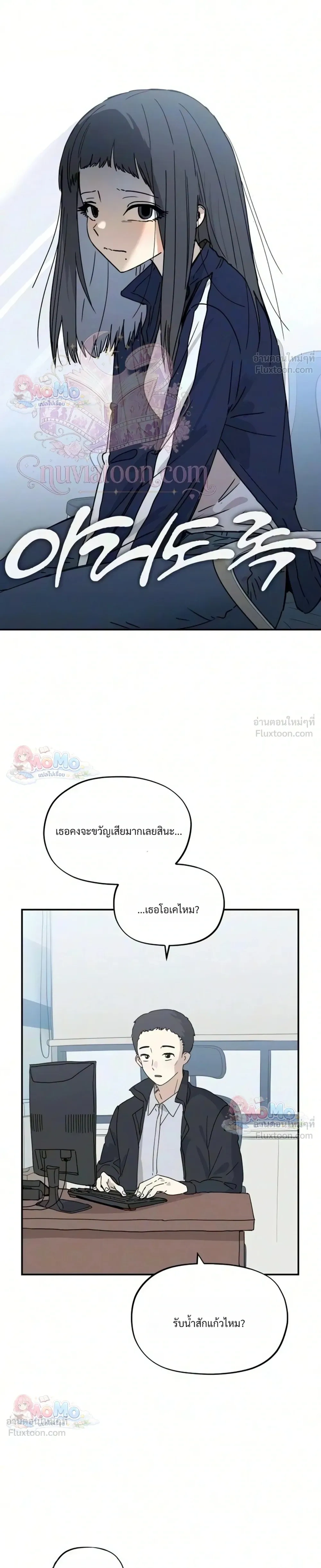 Heart-Aching - เศษใจที่แหลกสลาย - หน้า 3