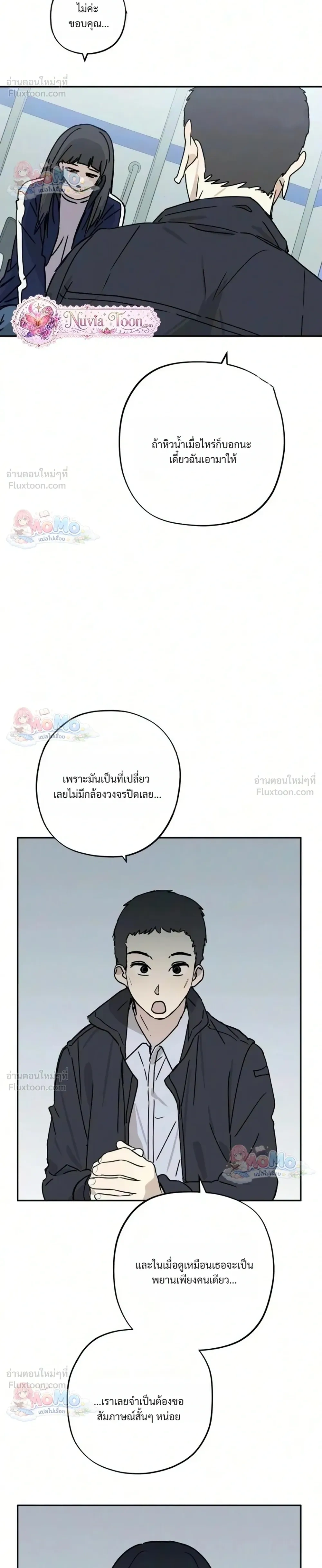 Heart-Aching - เศษใจที่แหลกสลาย - หน้า 4