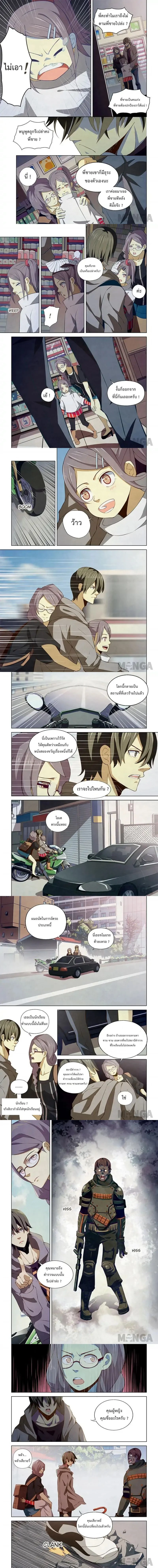 The Last Human - มนุษย์คนสุดท้าย - หน้า 2