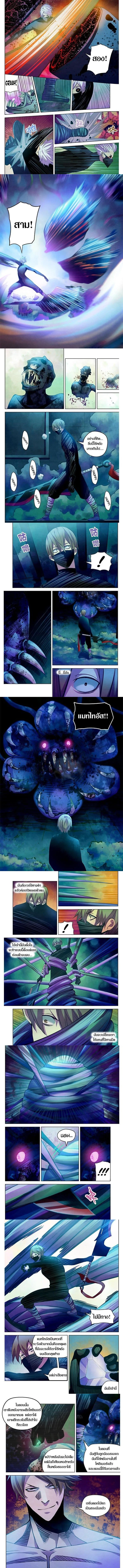 The Last Human - มนุษย์คนสุดท้าย - หน้า 2