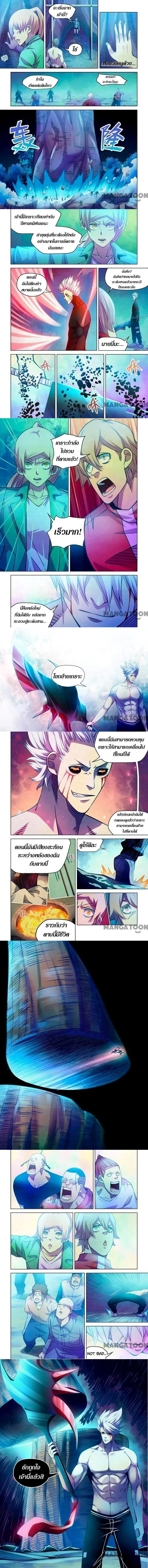 The Last Human - มนุษย์คนสุดท้าย - หน้า 2