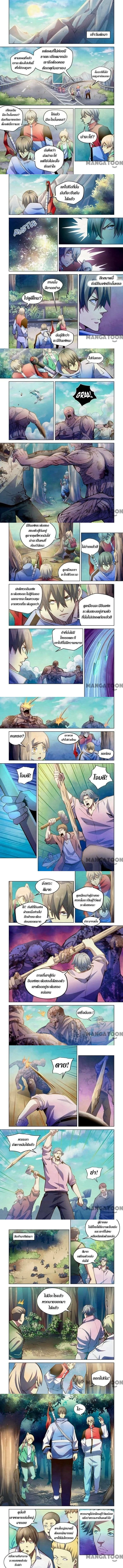 The Last Human - มนุษย์คนสุดท้าย - หน้า 1