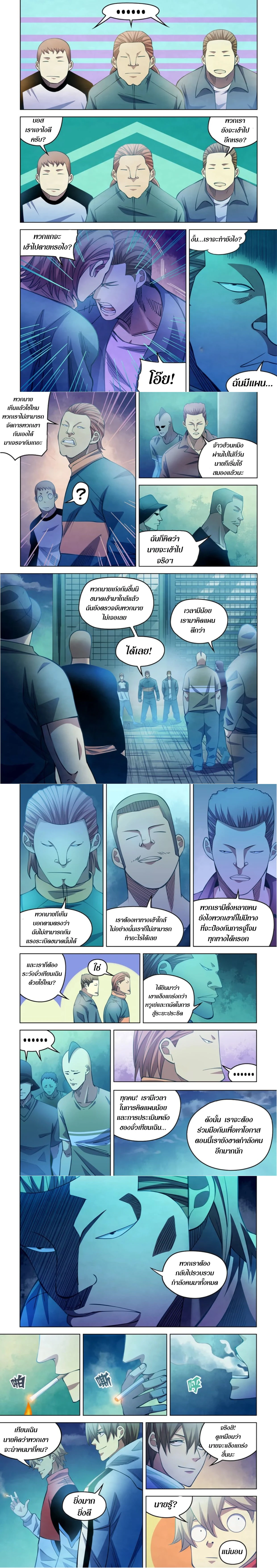 The Last Human - มนุษย์คนสุดท้าย - หน้า 3