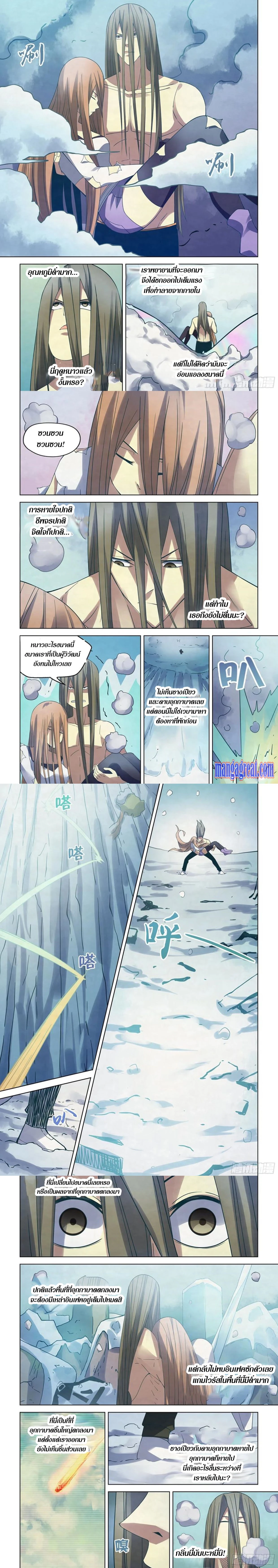 The Last Human - มนุษย์คนสุดท้าย - หน้า 2