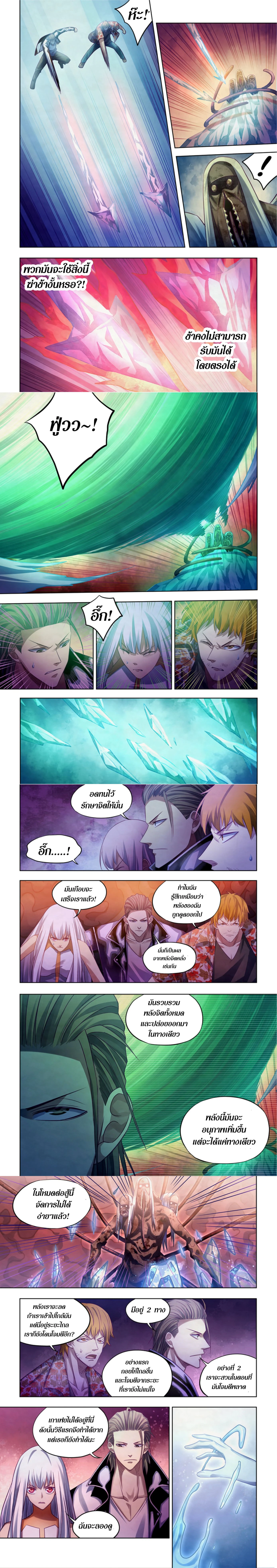 The Last Human - มนุษย์คนสุดท้าย - หน้า 2